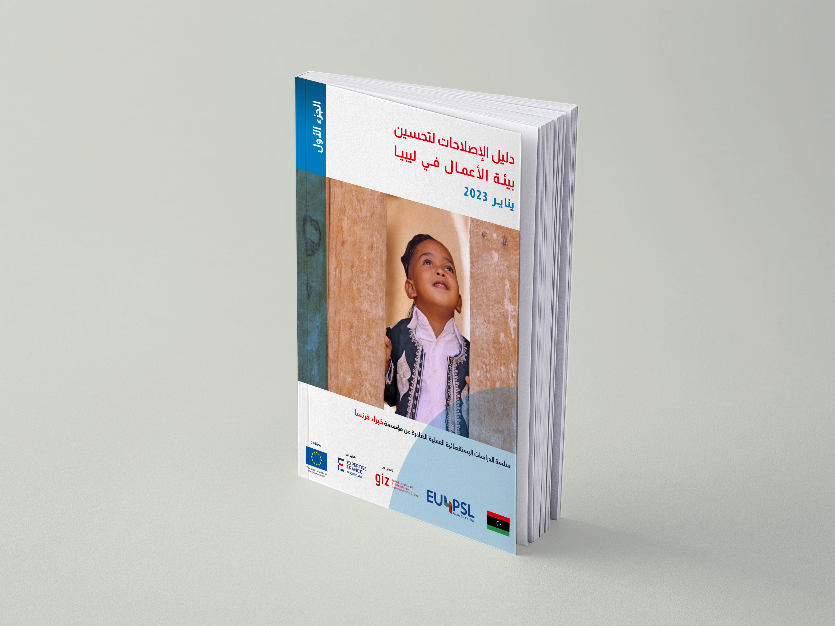 الملفات 5 standing book mockup AR
